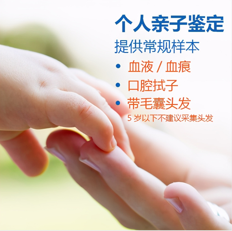 南阳想办理匿名DNA亲子鉴定怎么做,南阳想做隐私亲子鉴定需要什么手续