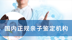 东营什么地方有正规的亲子鉴定检测服务机构，东营正规的亲子鉴定大概收费