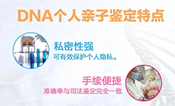 盘锦隐私DNA亲子鉴定收费多少钱，盘锦隐私亲子鉴定详细的流程