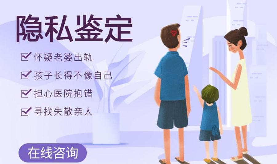 朝阳私密亲子鉴定费用多少钱,朝阳隐私亲子鉴定办理流程