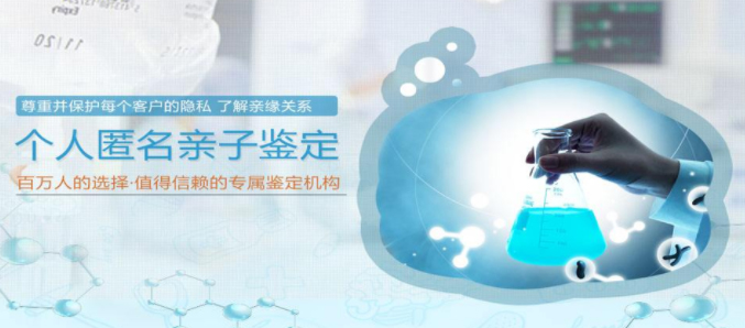 石家庄隐私亲子鉴定的流程,石家庄匿名亲子鉴定如何做