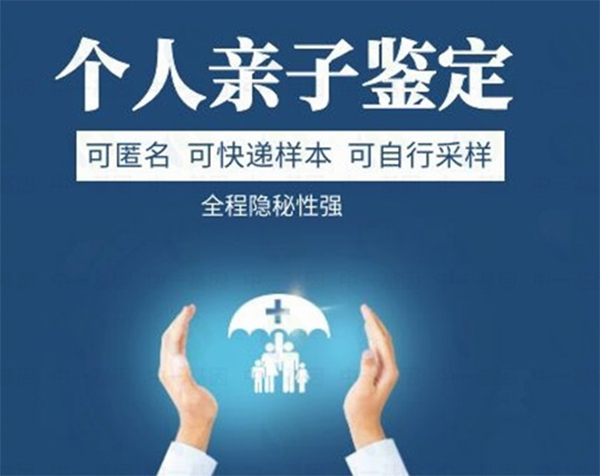 安徽体检中心能办理亲子鉴定吗,安徽医院做亲子鉴定流程