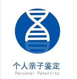 朝阳私密亲子鉴定费用多少钱，朝阳隐私亲子鉴定办理流程