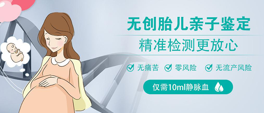 白山产前亲子鉴定收费多少钱,