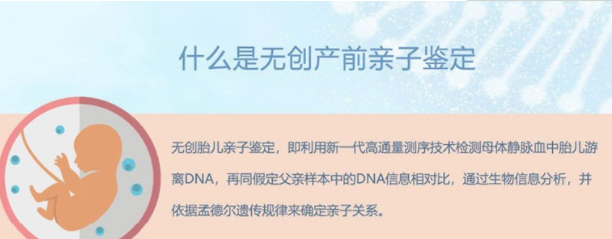 朝阳怀孕怎么做血缘检测最简单方便,朝阳产前亲子鉴定费用是多少