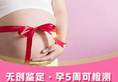南京怀孕需要如何做亲子鉴定,南京产前亲子鉴定办理流程