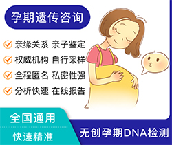 铜仁怀孕几个月如何检测宝宝是谁的，铜仁孕期亲子鉴定收费明细