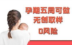 肇庆怀孕亲子鉴定收费多少，肇庆产前亲子鉴定怎么做