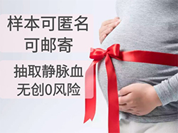 忻州胎儿如何做血缘检测，忻州无创孕期亲子鉴定多少钱