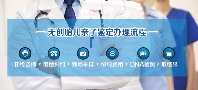 宿迁怀孕如何办理DNA亲子鉴定,宿迁做胎儿亲子鉴定流程是什么