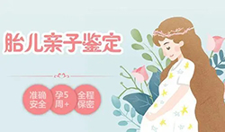 新疆孕期亲子鉴定详细流程及材料，新疆孕期亲子鉴定出结果时间