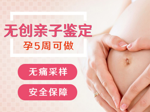 海南省产前亲子鉴定正规机构到哪,海南省孕期亲子鉴定准确吗