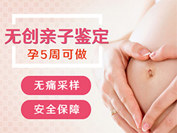 延边孕期亲子鉴定如何做，延边怀孕亲子鉴定准确吗