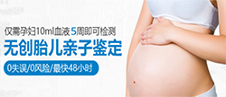 怀孕期间怎么鉴定是谁的孩子[南京]，孕期亲子鉴定结果会不会有问题