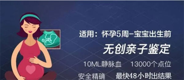 海南省产前亲子鉴定正规的中心到哪里,海南省产前亲子鉴定结果准不准确