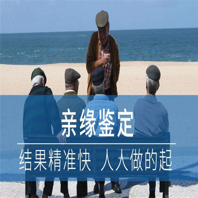 DNA亲缘鉴定